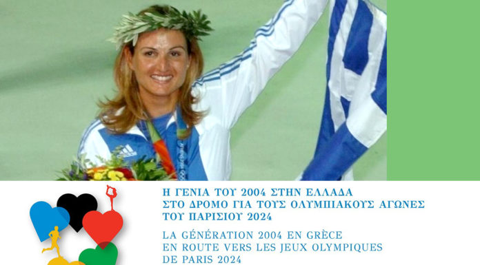 Η γενιά του 2004 στην Ελλάδα στο δρόμο για τους Ολυμπιακούς Αγώνες του Παρισιού 2024