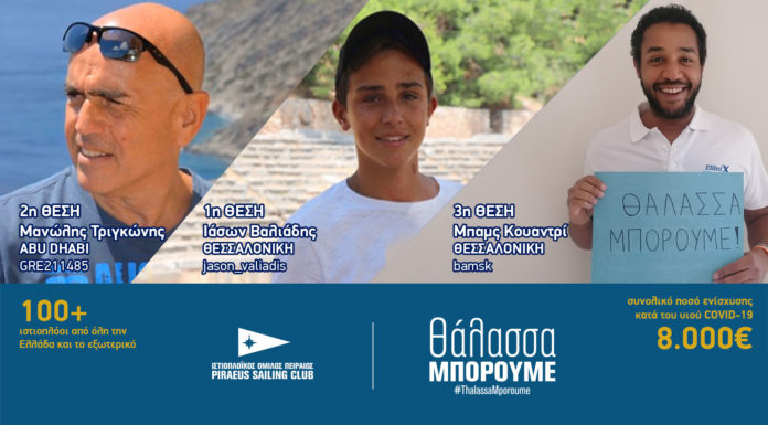 Το «Θάλασσα Μπορούμε» απέδειξε τη δύναμη και την ένωση της ιστιοπλοϊκής οικογένειας