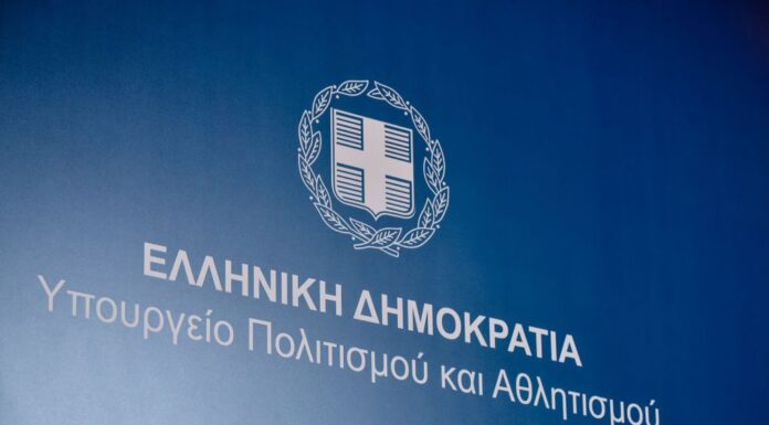 Νομοθετική ρύθμιση για τη διεξαγωγή εκλογών στις αθλητικές Ομοσπονδίες το προσεχές Φθινόπωρο