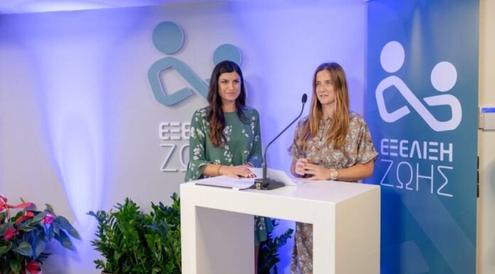 Ένα χρόνο προσφοράς και υποστήριξης σε εφήβους και νέους κλείνει η ΕΞΕΛΙΞΗ ΖΩΗΣ