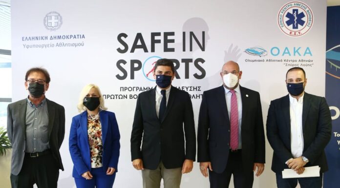 Εκπαίδευση Πρώτων Βοηθειών στον Αθλητισμό – Safe in Sports από την ΓΓΑ