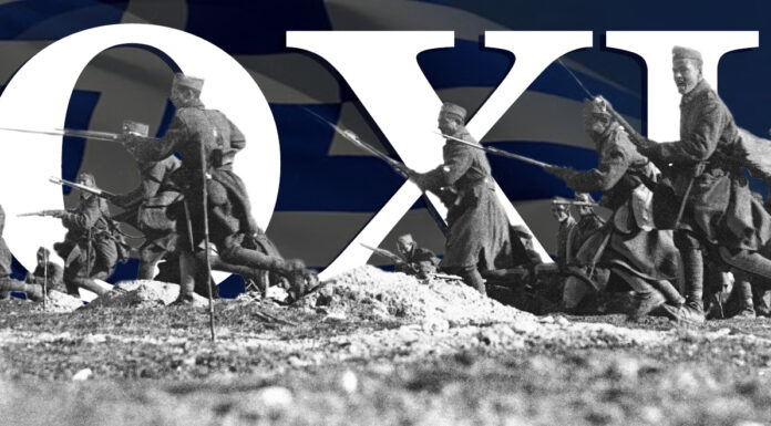 Χρόνια Πολλά ΕΛΛΑΔΑ
