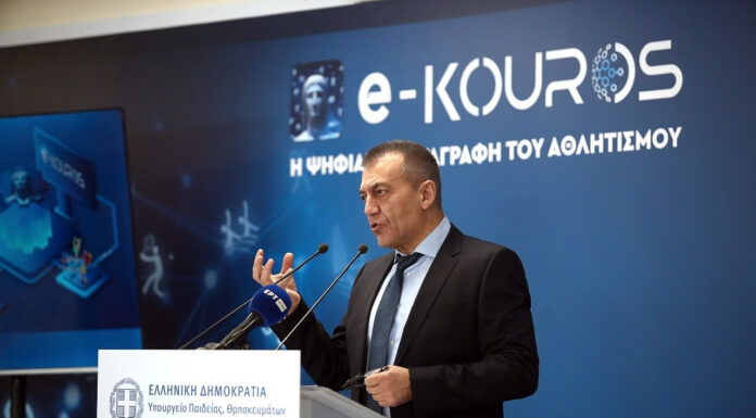 Ξεκίνησε ο ψηφιακός μετασχηματισμός του Αθλητισμού με την ηλεκτρονική πλατφόρμα «e-Kouros»
