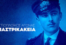 Open Πανελλήνιος Διασυλλογικός Αγώνας ΠΑΣΤΡΙΚΑΚΕΙΑ 2026