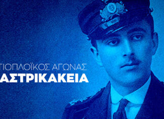 Open Πανελλήνιος Διασυλλογικός Αγώνας ΠΑΣΤΡΙΚΑΚΕΙΑ 2026